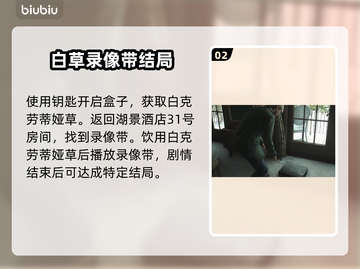 寂静岭2重制版🔥结局全解锁攻略！💡截图3
