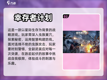 2024必玩🔥手机生存游戏推荐🎉截图3