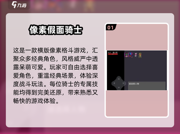 🔥2025最燃假面骑士像素格斗游戏推荐！🎮截图2