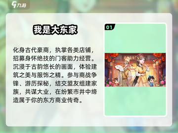 2025必玩古风经营游戏🔥截图2