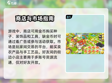 卡通农场💥资源获取攻略，快速买到想要的东西！🎉截图2