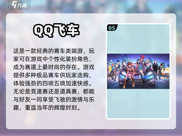 🔥两人联机玩啥好？热门游戏排名推荐🎮截图6