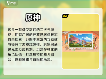 🔥2024必玩男生手游大全，爽到爆🔥截图7