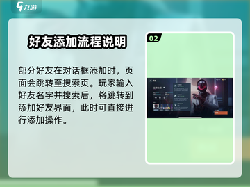 零号任务💥加好友秘籍，快速上分必备！🔥截图3