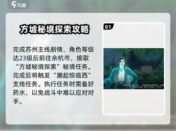 仙剑世界易家故园解谜🔥超简单攻略来了！截图2
