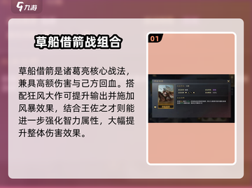 《三国谋定天下》诸葛开荒攻略🔥🎮截图2