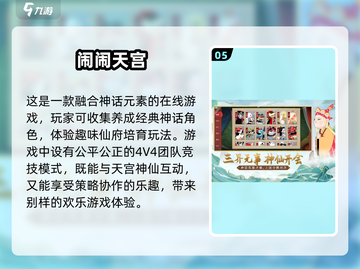 🔥2025必玩！哪吒主题游戏排行榜🌟截图6