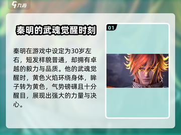 斗罗大陆：史莱克学院师兄大起底！🔥截图2