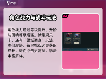 咒术回战手游🔥幻影夜行游戏介绍💥截图5