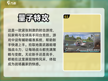 💥2024必玩！类守望先锋手游推荐🔥截图3