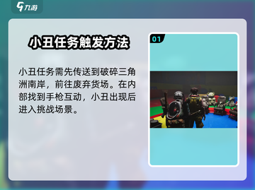七日世界🔥小丑通关攻略分享！🎉截图2