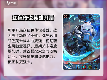 像素战神🔥超强攻略，玩法全揭秘！截图3