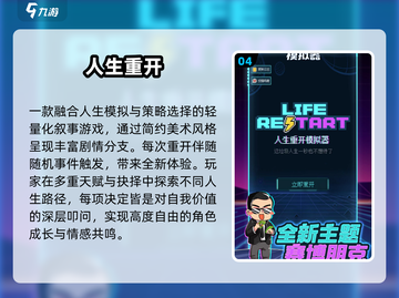 🔥2024最上头人生模拟器🎮截图5