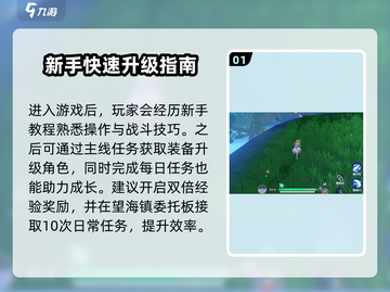 悠星大陆🔥新手必看！快速上手秘籍🎉截图2