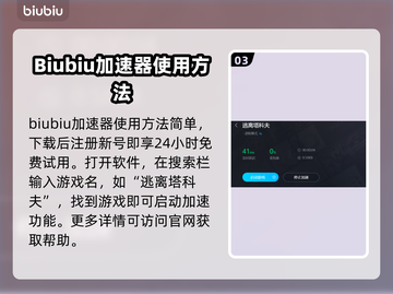 逃离塔科夫掉帧？用这个加速器🔥秒解决！截图4