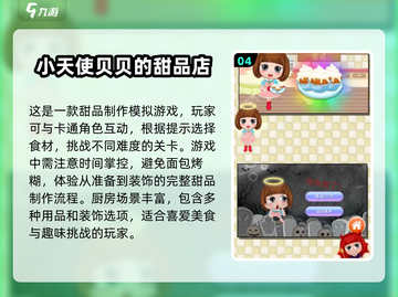 2025年最适合小朋友的🔥手游大全来了！家长必看✨截图5
