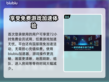 严阵以待加速器推荐⚡玩严阵以待必看！🚀截图5