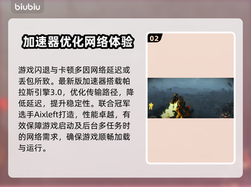 🎮辐射4闪退有救了！优化神器大公开💥截图3