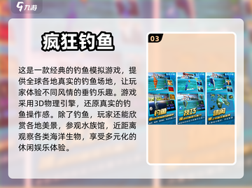 2023超🔥手机钓鱼游戏排行榜🎣截图4