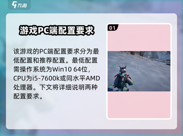 🔥《星球重启》PC配置要求大曝光！玩游戏必备💡截图2