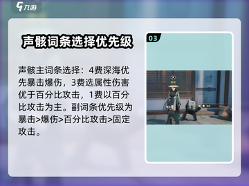 鸣潮暗主声骸🔥最强搭配攻略来啦！截图4