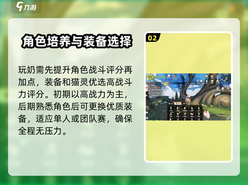 森之国度🔥奶妈卡牌超全介绍来啦！新手必看✨截图3