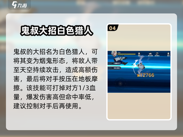 航海王壮志雄心🔥鬼叔玩法全揭秘！截图5