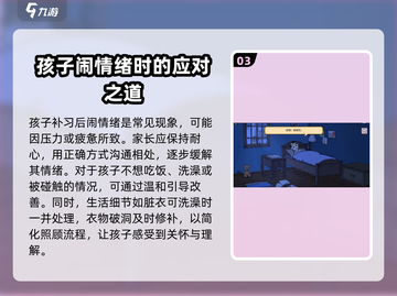 我的孩子生命之泉🔥通关秘籍大公开！玩法全攻略💎截图4