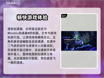 崩溃大陆2🔥加速器选哪个？链接分享👇截图2
