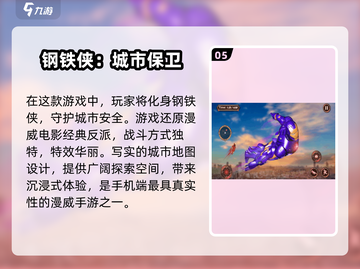 🔥2024超好玩单机手游合集下载🔗截图6