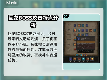 暗黑破坏神4🔥巨龙打法通关攻略分享🐉截图2