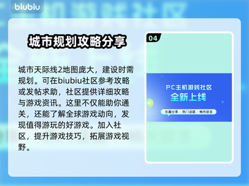 城市天际线2🔥闪退解决+加速器分享🎉截图5