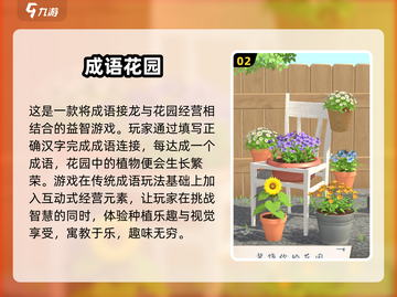 一年级趣味游戏大汇总🎉孩子玩到停不下来！截图3