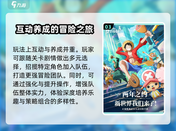 航海王梦想指针🔥上线时间大曝光！💥游戏迷必看！截图4