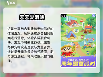 2025最受欢迎的安卓消除类游戏🔥你玩过几款？截图2
