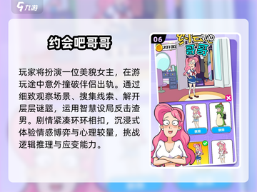 💘2025最火恋爱游戏TOP5曝光！截图7