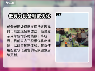 攻城模拟器帧率画质调整秘籍🔥玩转游戏就靠它！截图3