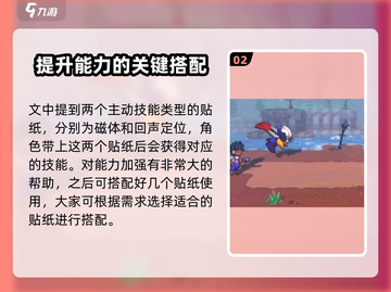 磁带妖怪烈星座配招🔥游戏终极攻略来啦！截图3