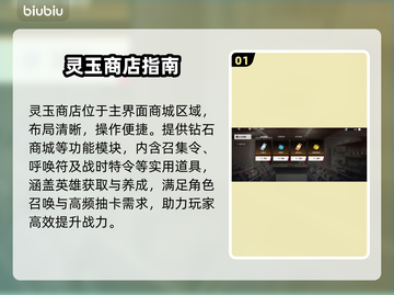 🔥《境界刀鸣》灵玉商店必换神物💥截图2