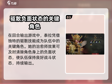 🔥龙息神寂：炽焰之主打法全攻略🔥截图4