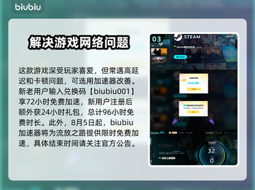 流放之路💥福利商城使用方法✨截图4