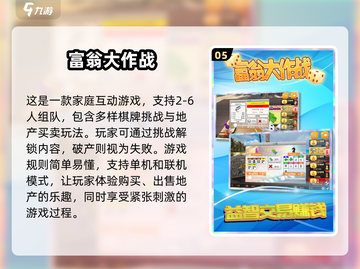  FAMILY GAME NIGHT!🔥2024超全家庭游戏合集来袭🎉截图6