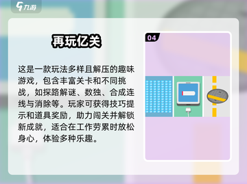 2025最🔥益智手游推荐🎉休闲党必玩截图5