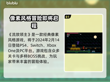流放领主上线时间🔥重磅揭晓🎮截图2