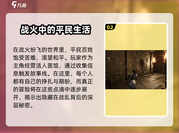 燕云十六声💥游戏背景故事全线曝光！🔥截图3