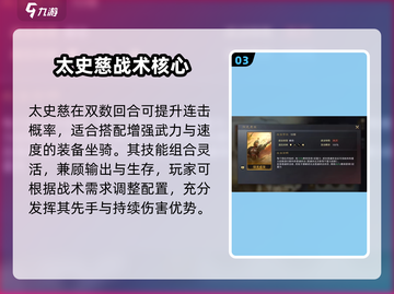 三国谋定天下🔥太史慈逆天玩法💥截图4