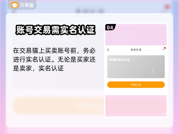 群英之战卖号平台大起底！🔥安全靠谱才重要✨截图5