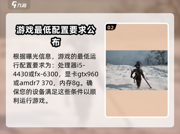 黑神话悟空配置需求高💥游戏大小超乎想象MonkeyKing🔥截图3