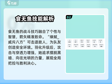 阴阳师：咏月风雅狸奴蜻蜓图🔥技能解析超详细！截图3
