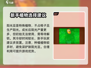 植物大战僵尸杂交版🔥最强植物排名与推荐！ Zombies Alert！截图8